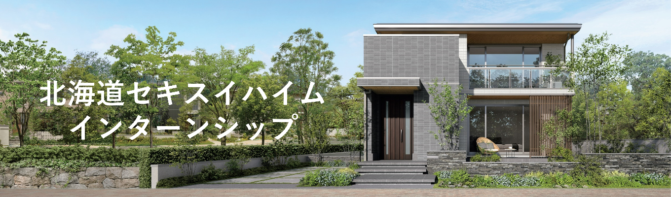 【北海道】2Days体験型プログラムイベント