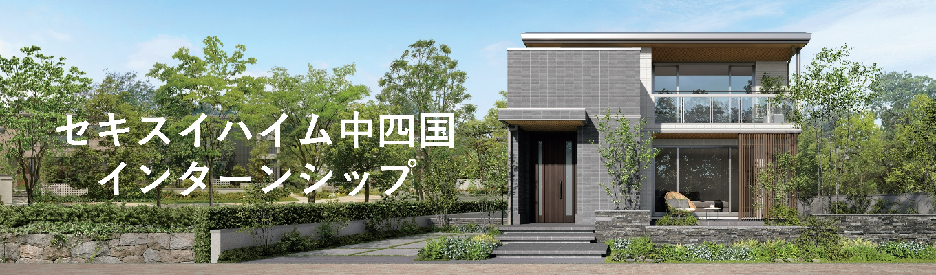 【中四国】★参加特典　早期選考をご案内★理想のくらしを描く！間取り作成ワーク編イベント