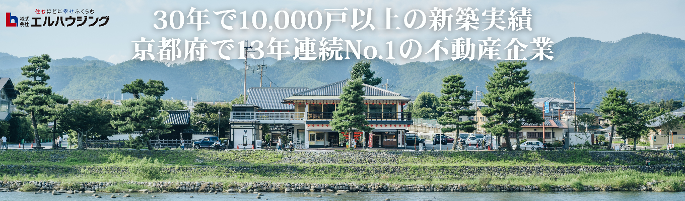 【早期選考直結】創業36年×成長率120％！京都府No.1の不動産企業で安定×成長を実現できるキャリアを始めよう｜仕事体験型オープンカンパニー受付中イベント