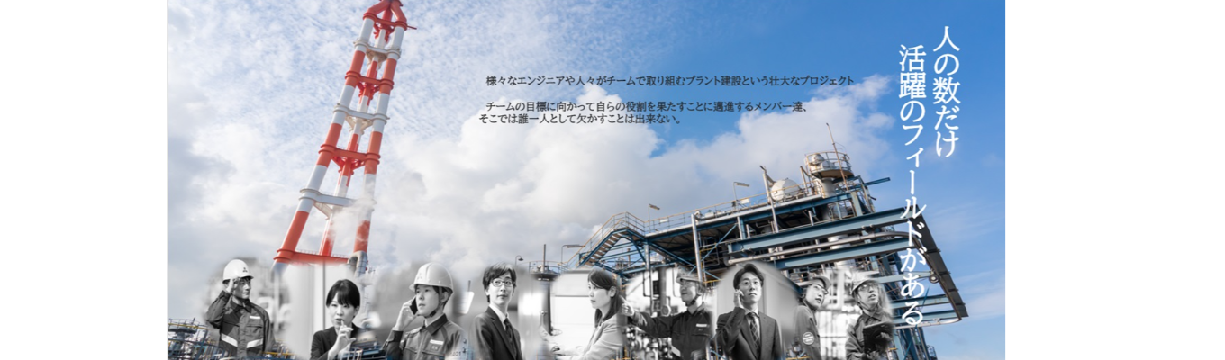 土木・建築系職種「5daysインターンシップ」イベント