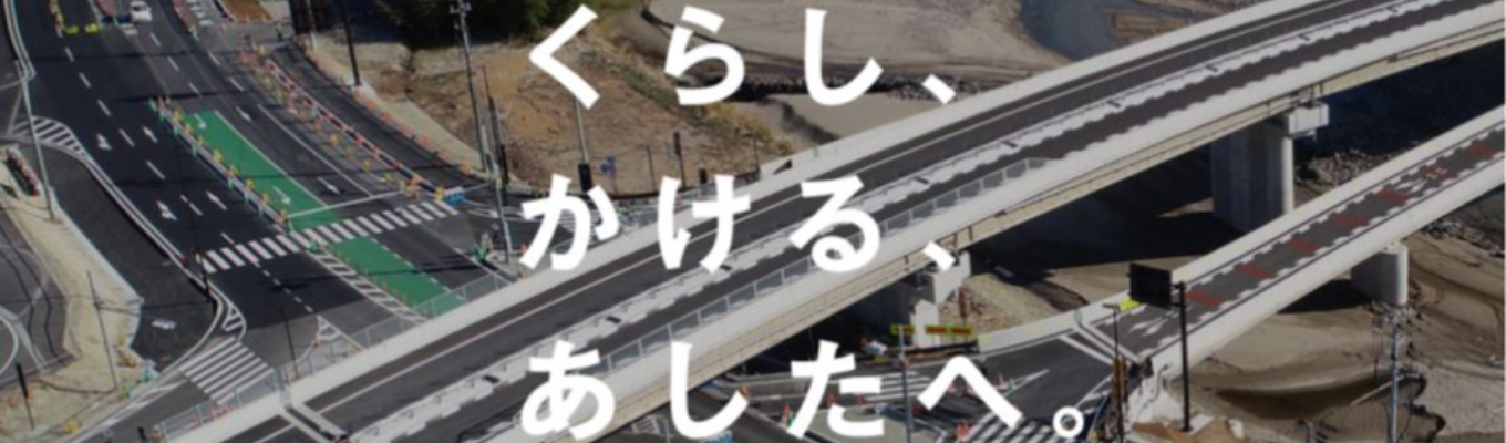 【株式会社復建技術コンサルタント】2027年新卒採用 プレエントリー募集
