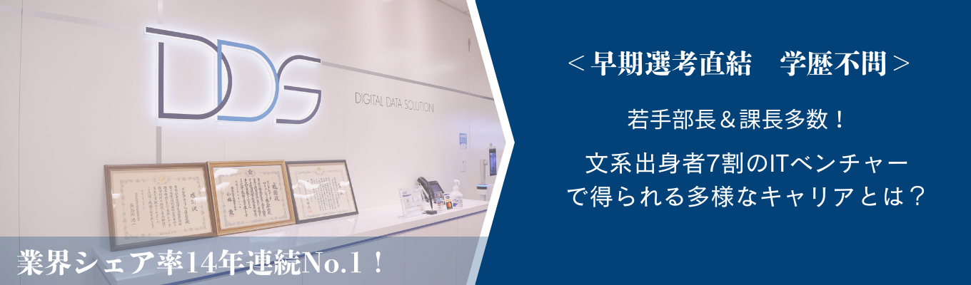 ※使用停止※【ITベンチャー×文系出身者7割】14年連続業界TOPシェア×成長率130%のITベンチャーで圧倒的な市場価値を身に着けよう！イベント