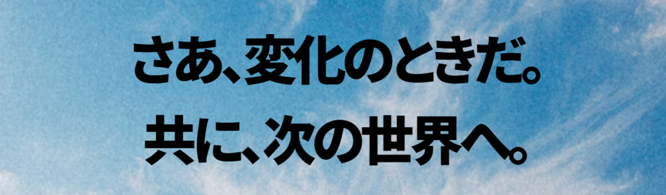 【千葉支社5Daysインターンシップ】～演習＆実習で営業職のリアルを知る～イベント