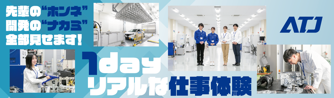 【賞与5.7ヶ月／年休121日＋有休取得率100％】未経験から始める“モビリティ開発職”｜2.5ヶ月の手厚い研修×文理不問×社宅あり×定着率90％以上の安心キャリアイベント