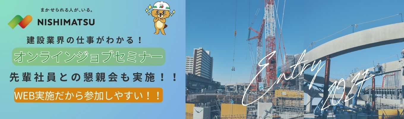 ～Web上で気軽に参加～オンラインジョブセミナーイベント