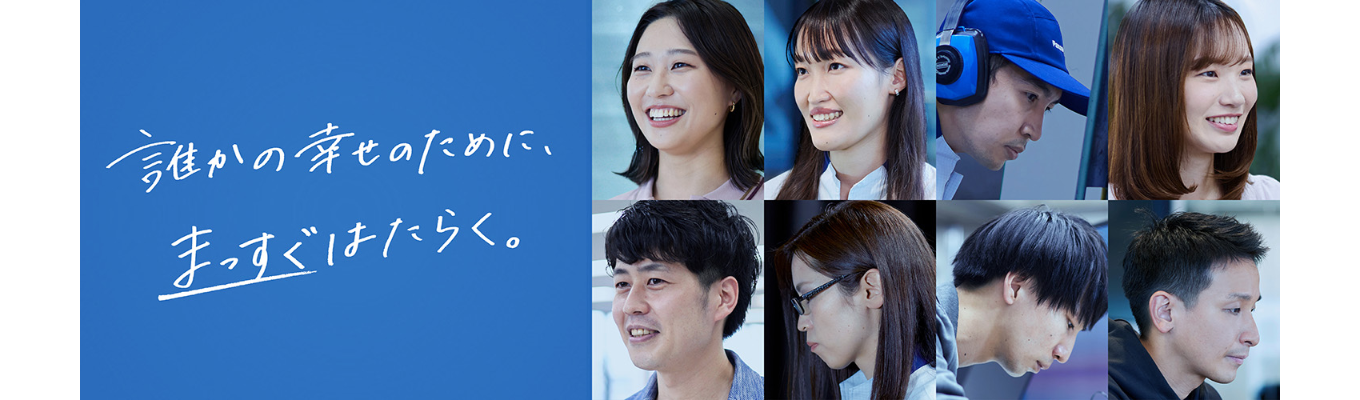 【パナソニックグループ】プレエントリーイベント