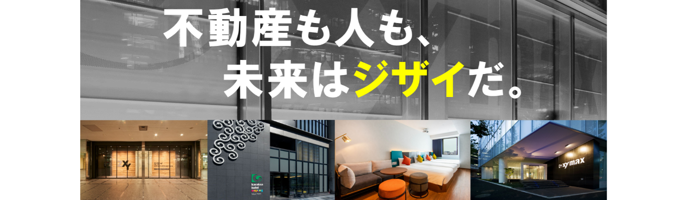 【1day】企業不動産戦略立案ワーク／新規事業立案体験ワークイベント