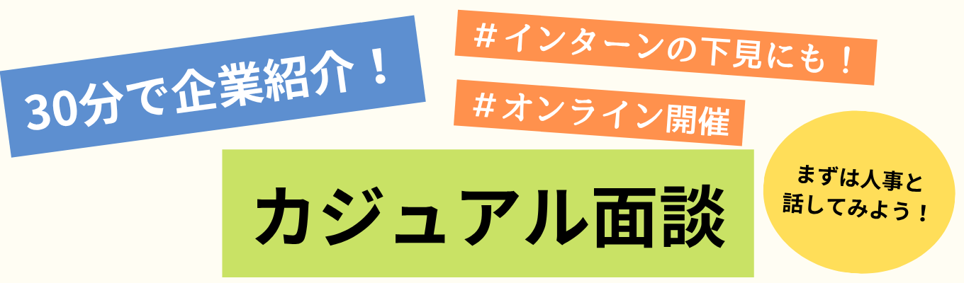 webで簡潔に ◇◆東急グループ◆◇ 30分で企業紹介！｜ひとりひとりの『生きる』と向き合う #年間休日120日以上 #東急グループならではの福利厚生が充実※選考直結イベント