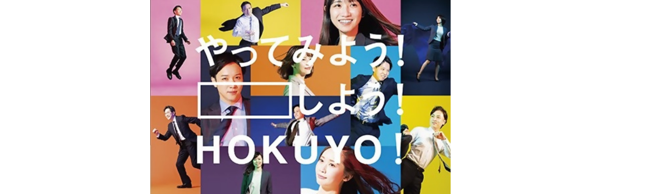 \\豪華２本立て！//【札幌・東京・WEB開催】｜北海道シェアNo.1｜ 北洋銀行夏のインターンシップのご案内イベント