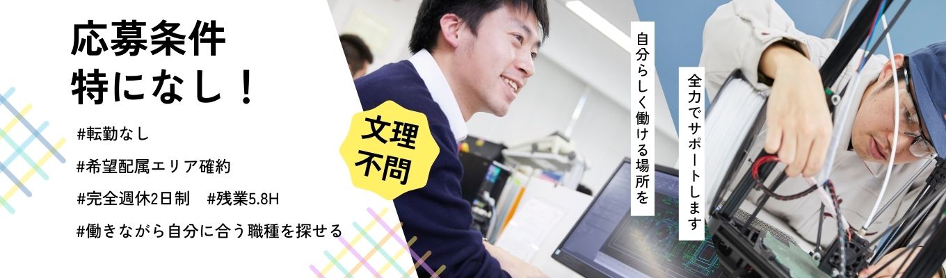 【文理不問｜最短2週間内定！】文系出身のエンジニアが6割！未経験も安心！#選考直結セミナー＃WEB開催(カメラOFF・マイクOFF)イベント