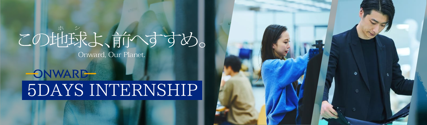｜選考直結｜【対面／5days】23区、組曲、五大陸など20以上の有名ブランドを展開する総合アパレルメーカーと共に挑む！アパレル業界を『5日間』で徹底攻略する、実践型インターンシップイベント