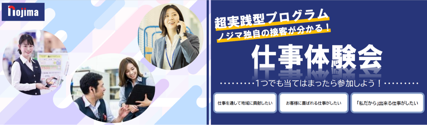◆1day仕事体験◆コンサル体験会｜東証プライム上場『業界内成長率14年連続No.1』｜配属希望勤務地100%｜賞与4回・昇給2回/年｜『出る杭は伸ばす』努力する人を応援します！！イベント