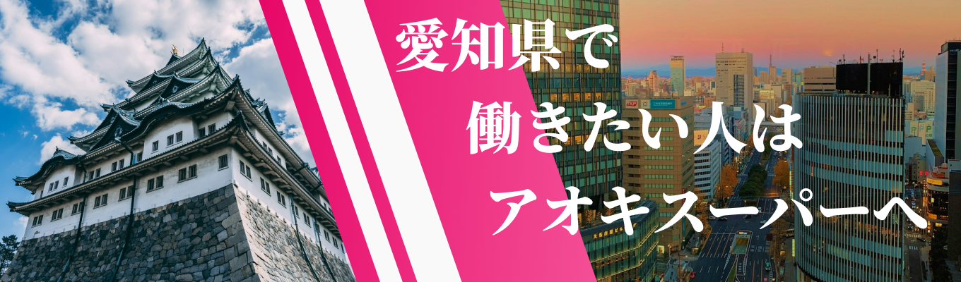 早期選考イベント【福利厚生充実、転居を伴う転勤無し！】福利厚生の充実など若手がイキイキ働ける環境つくりに本気です/募集