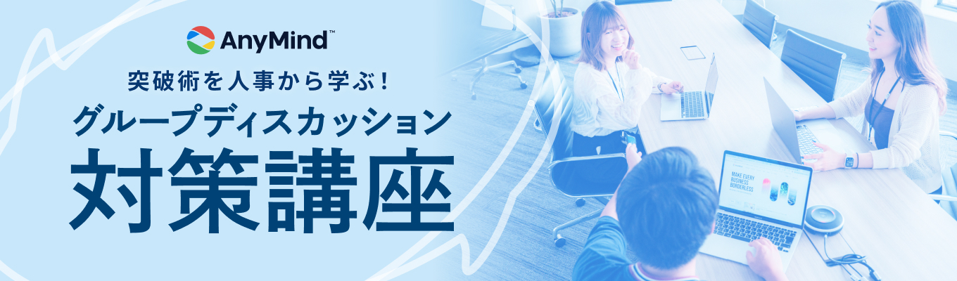 ★早い者勝ち 昇進試験対策 Salix 演習課題 グループディスカッションその他 昇進試験対策 Salix: Human Assessment 基礎と理論 | 加藤一樹