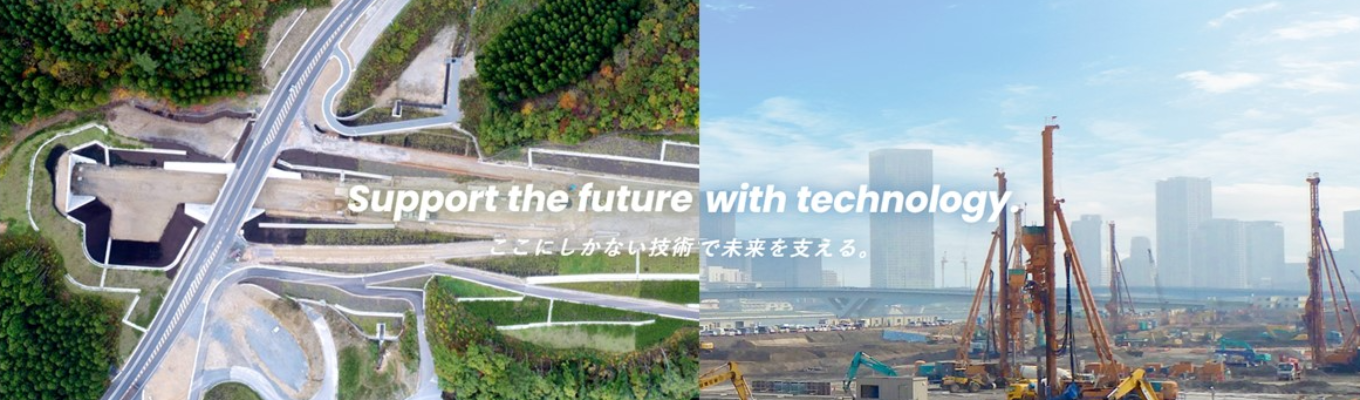 【土木系・機電系向け】海へ、陸へ、独自の技術で挑戦し続けるパイオニア！グループワークあり★オンラインセミナー開催中！イベント