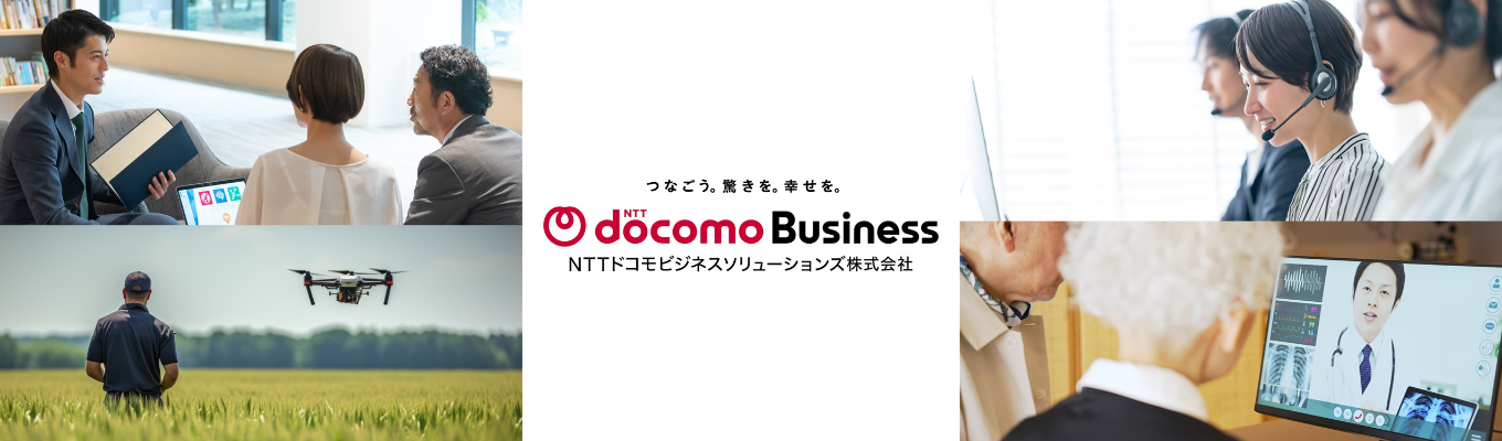 【入門編】社会課題とICT業界の繋がりまるわかりセミナー｜NTTドコモグループ×ICTソリューション×中小企業｜＃先輩社員座談会への招待あり募集