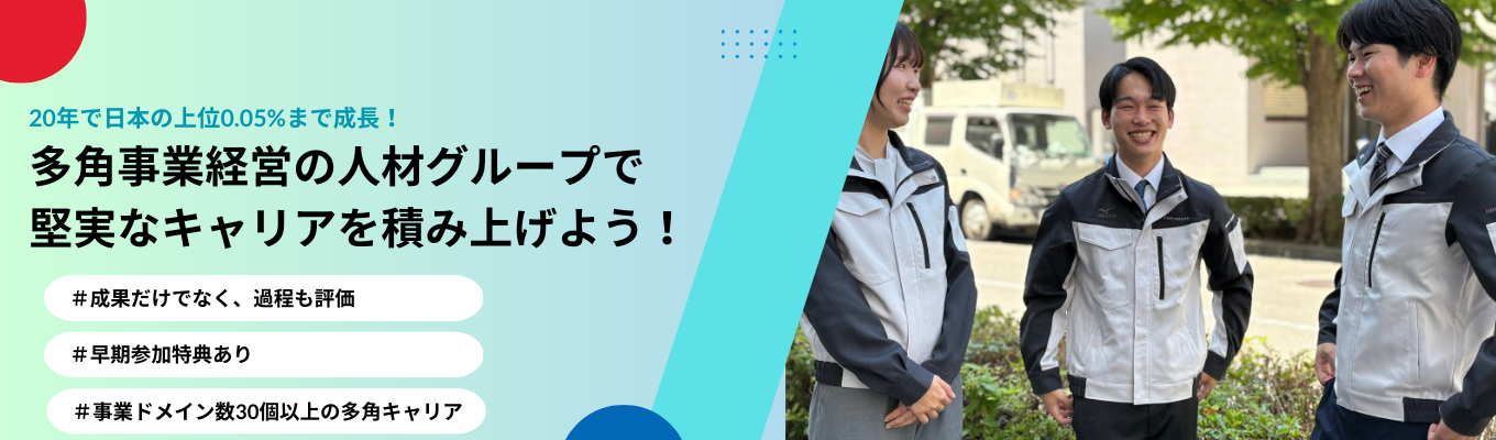 <3年生で就活終了!>【現役社員から個別FB付き業務体験】人材業界の1年目~10年目体験を通じて、自分の強みを見つけよう!#営業職×採用担当職×マネージャー 体験#早期選考参加特典ありイベント
