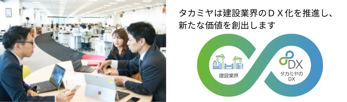 【26卒/オンライン】#仮設機材 #書類選考免除 #100%個人面接 #新規事業 #東証プライム ～オンライン会社説明会★ご予約はこちら！イベント