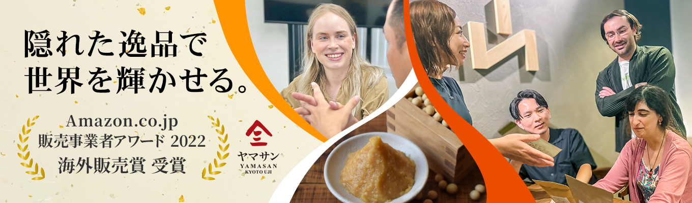 【早期選考優遇・ESなし】世界87か国に「隠れた逸品」を届けてきたヤマサンの『事業立案インターンシップ』（卸×店舗／オンライン×リアル／国内×海外のリソースを存分に活かせ）イベント