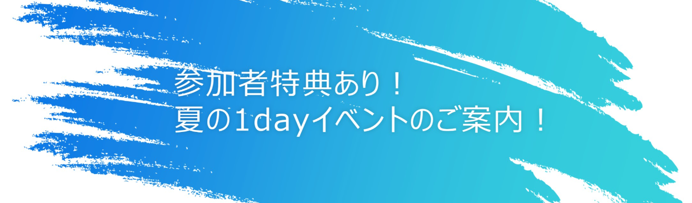 【Hondaグループの金融事業】自動車×金融業界で始める就活の第一歩！審査ワーク&社員交流会あり！夏季１DAY仕事体験イベント