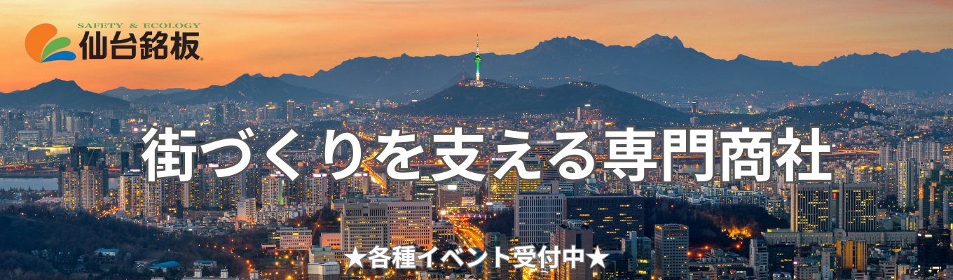 ★早期選考直結★【WEB開催あり】【書類選考なし】【初任給最大33万円】【年間休日125日】業界No.1専門商社の法人営業が学べるプログラム募集