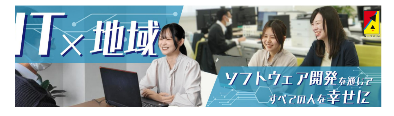 【オンライン会社説明会】文理不問・未経験でもエンジニアの道を！イベント