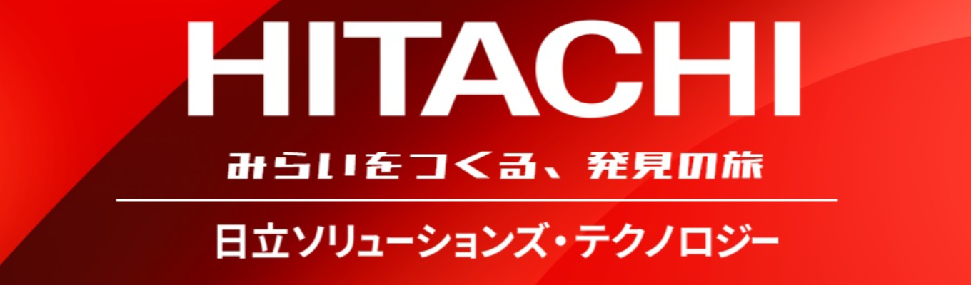  【理系向け】◆10月早期選考案内確約/日立グループ◆ ワンキャリア限定  1day | インターンシップ 社会を支える“ITインフラの要”へ｜日立グループの最前線で未来を創る   #BtoBのビジネスモデルを知る　#自分のやりたいコトを知る　#当社で実現できることを知るイベント