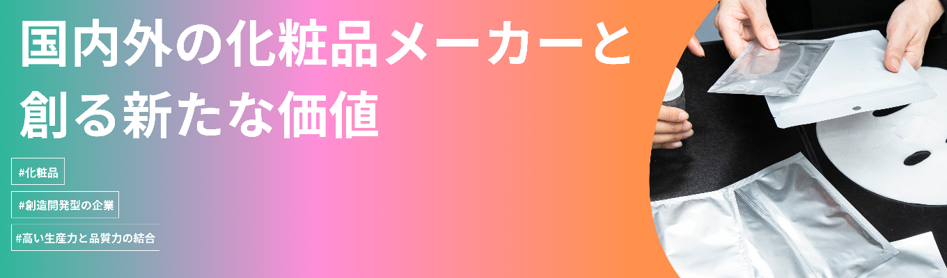 【薬学部限定】臨床だけじゃない！品質保証としての薬剤師のキャリアを体験！｜交通費全額支給！イベント