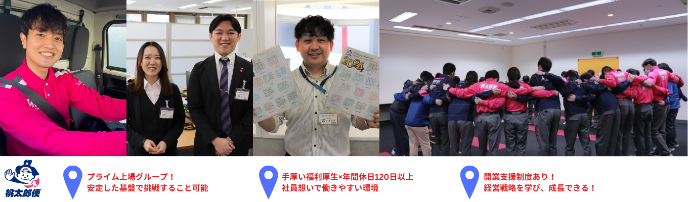 【早期選考直結｜説明会】プライム上場グループがオリジナルブランドで社会にもたらす変化とは？イベント
