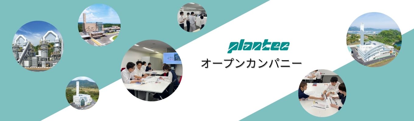 理系学生向け｜1day仕事体験の第一歩！30分オンライン説明会募集