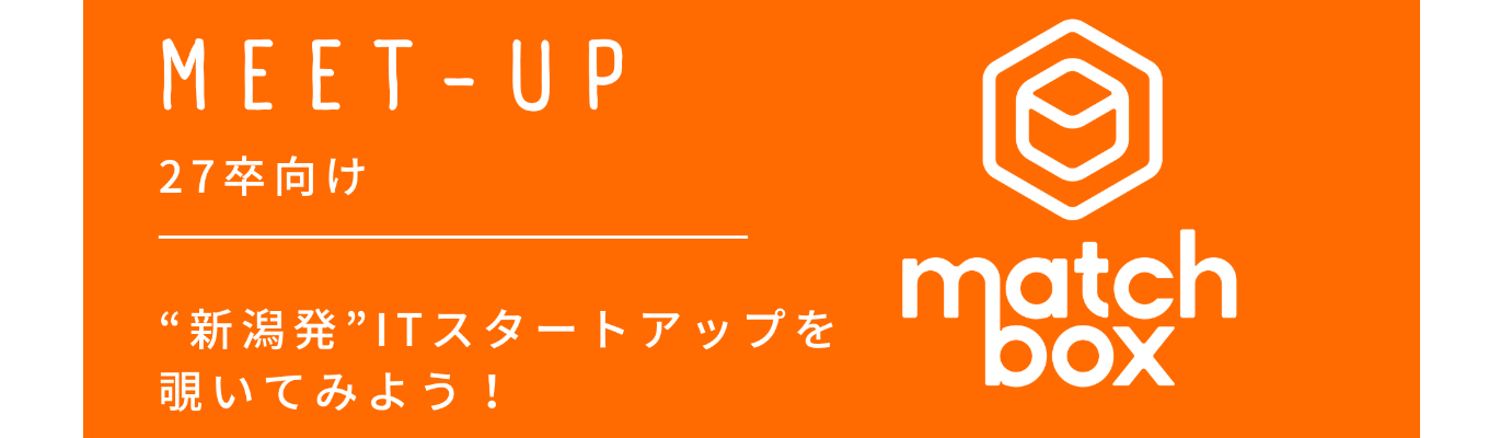 オープンカンパニー｜新潟発 ITスタートアップってどんなの？軽率な参加歓迎！イベント