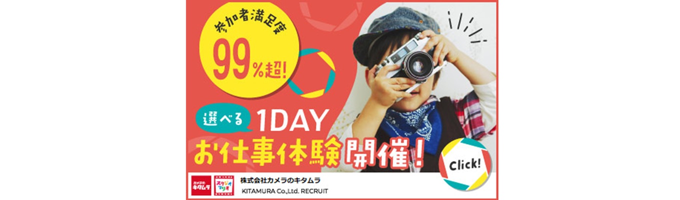 【早期選考確約】対面★未来創造スぺシャル1day｜企業研究×社会人としてのコミュニケーション術を磨く！イベント