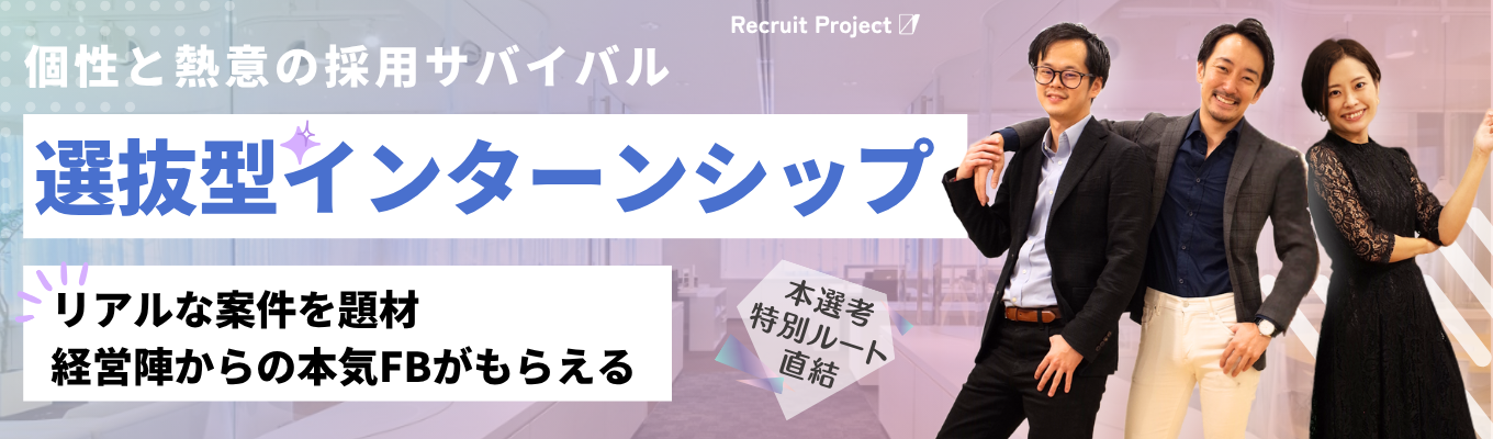 【リアルな広告の世界を1日で体感！】Web広告戦略の“0→1”から“実践”まで。本気でデジタルマーケティング戦略に挑む2STEPインターンシップ #初心者歓迎 #ES不要 #本選考優遇有 #役員陣から個別FB有 #デジタルマーケティング #リアルな業務体験イベント
