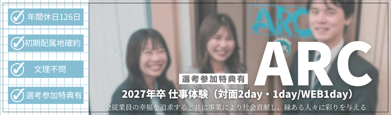 【早期選考直結】年内内定可能/シール・パッケージ等の印刷メーカー 初期配属地確約!/年間休日126日!/創業60年を超える安定企業イベント