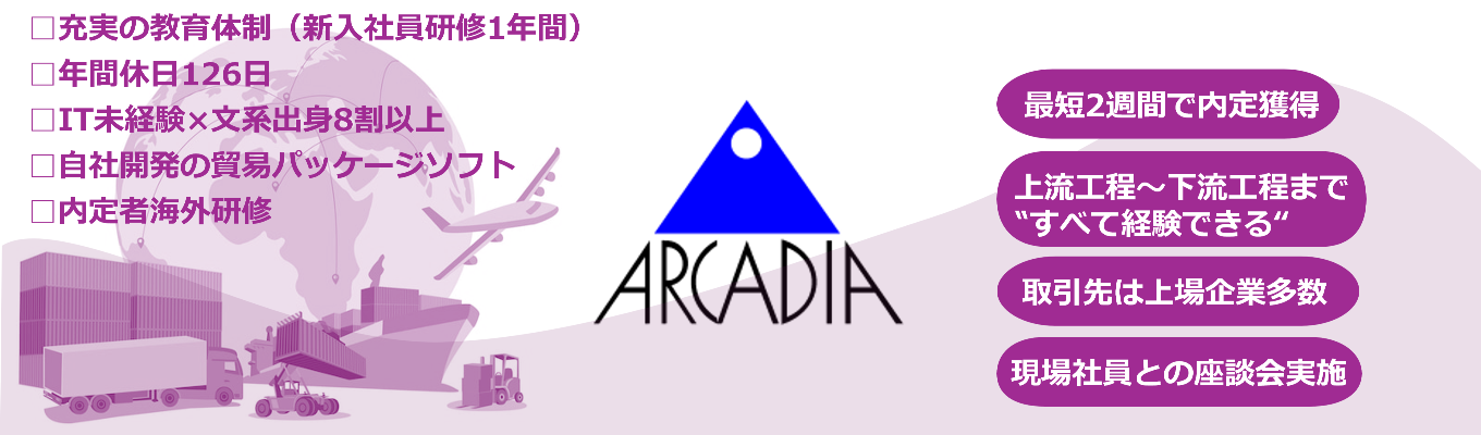 【最短2週間で内定獲得】まだ間に合う！26卒本選考受付中！｜＃年間休日126日＃月平均残業時間8h＃「1年間」の充実した研修制度募集