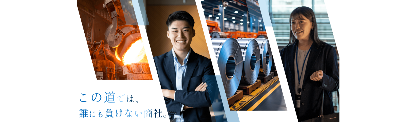 【交渉・物流・戦略、商社の武器を一気に習得】2daysワークショップイベント