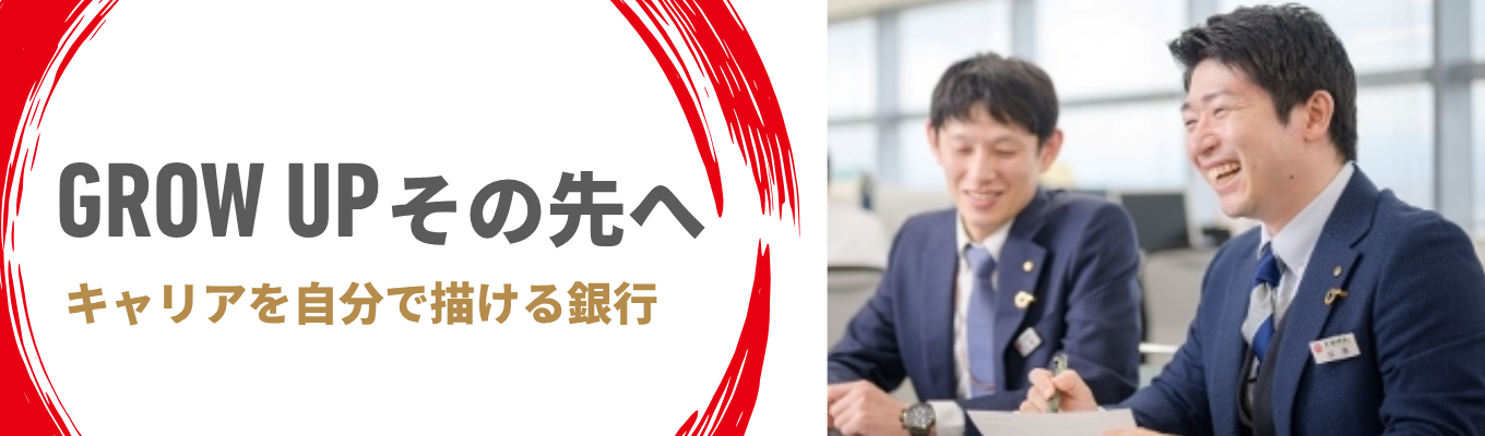 【金融業界×地域経済】“堅実”だけじゃない。地域と未来を変える愛媛銀行の1day仕事体験イベント