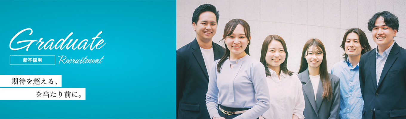 【マイページ案内】データと理解に基づき、生活者起点のマーケティング支援で価値ある商品やサービスを世の中に生み出す「総合マーケティングソリューション企業」募集