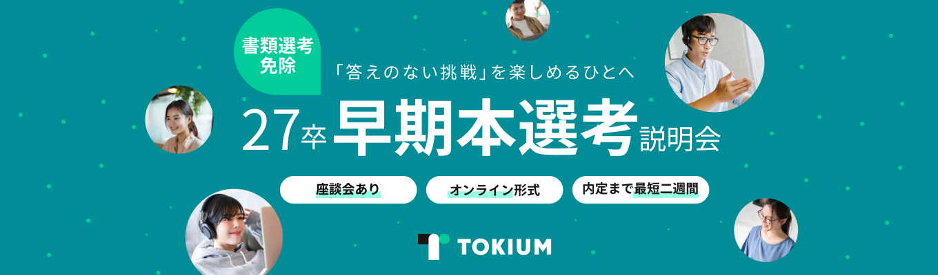 【ES・志望動機不要】 SaaS×AIで日本の働き方を変革｜業界トップクラスの成長率94.2％｜最短2週間で内定｜スピード特別選考へご招待！