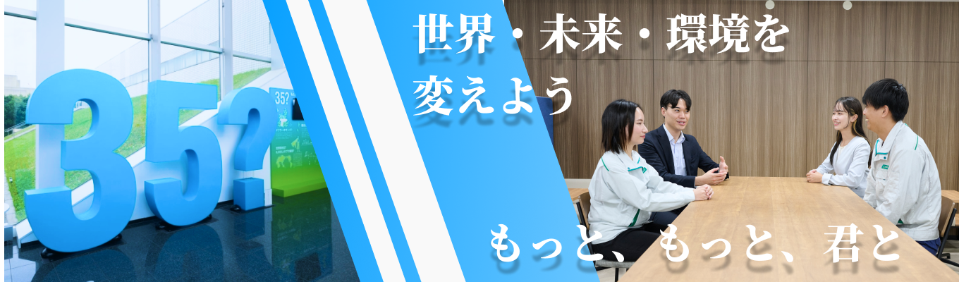 【早期選考直結｜参加者限定特典あり！｜理系限定】先輩社員FB有 X 自身の軸が見つかるグループワーク！昼食付1daysインターンイベント