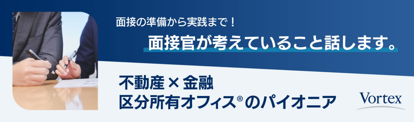 ★大阪開催★【対面】3.採用担当による個別フィードバック確約！面接＆グルディストレーニングイベント