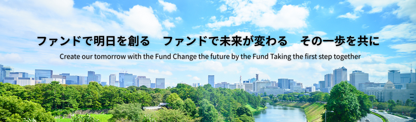 【ファンドクリエーション】社長登壇！27卒会社説明会募集