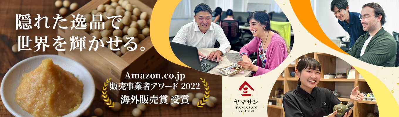【社員45名で売上18億円】早期選考直結｜「隠れた逸品を見つけ、輝かせる」プロフェッショナルへ！あなたの魅力を引き出し、さらに輝かせる超実践型インターンシップ！イベント