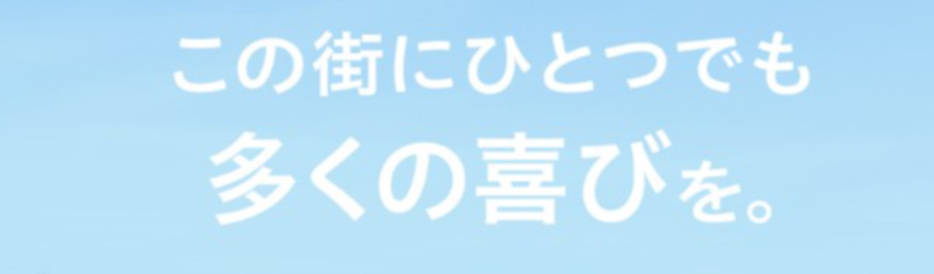【27卒｜早期内定直結（ビデオオフで参加可能！）】【OpenWork不動産流通総合評価ランキング1位受賞】【リノベーション×地域活性化】業界No1企業説明会イベント