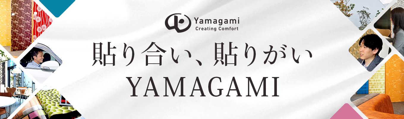 【勤務地確約！年間休日125日！】山上の営業を知ろう！選考直結WEB会社説明会！　イベント
