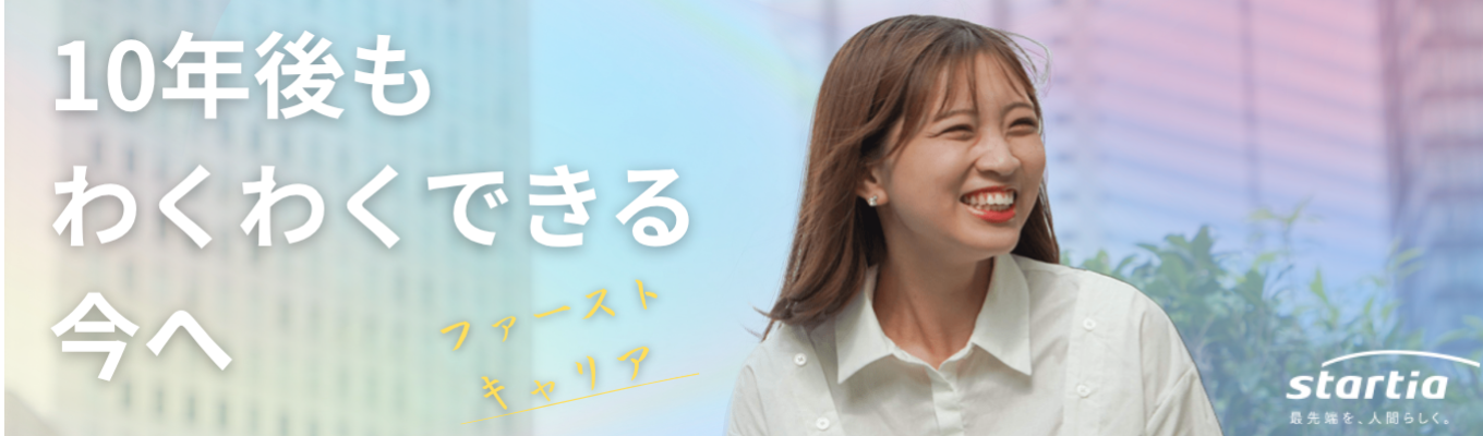 【最短2週間で内定?!】IT・DX×総合商社！#東証プライム上場グループ #安定×ベンチャー 　WEB説明会開催中！イベント