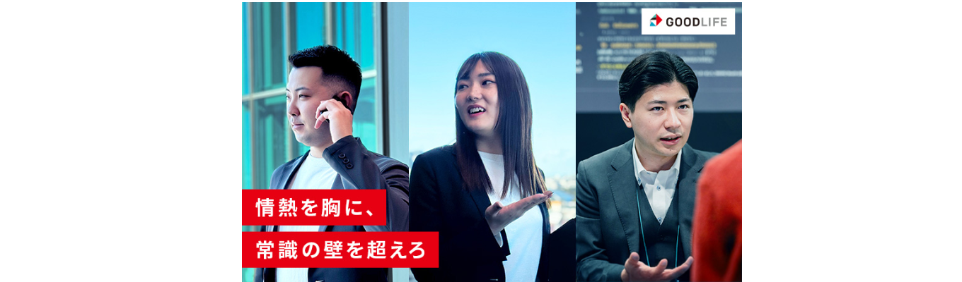【WEB開催｜1h完結｜早期選考直結】【27卒会社説明会 不動産×IT×デザイン】上位校出身社員大活躍中！圧倒的な営業スキル、20代でマネジメントスキルを身につけ市場価値を上げる環境があります。イベント
