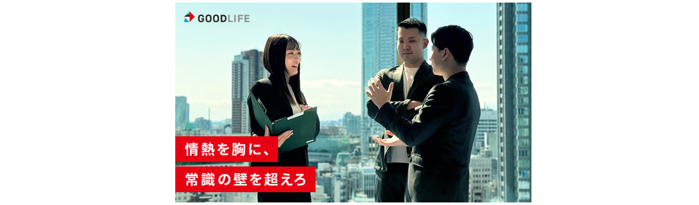 【WEB開催|1h完結|早期選考直結】【27卒会社説明会 不動産×IT×デザイン】上位校出身社員大活躍中!圧倒的な営業スキル、20代でマネジメントスキルを身につけ市場価値を上げる環境があります。イベント