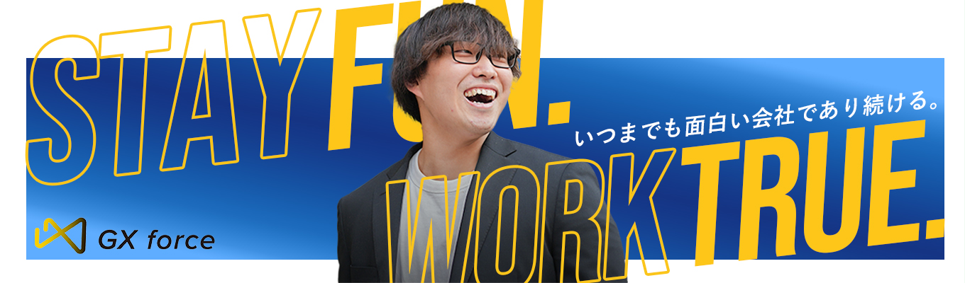 《本選考》私服参加OK/ES・適性検査なし★選考希望率80%以上のWEB説明会★企業成長率277%★3年後に「上場」を目指す。成長のど真ん中で働ける。裁量とスピードが武器になるGXforceとは?イベント