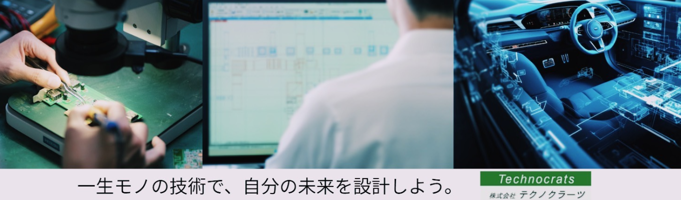 【早期選考直結／1DAYインターン／文理不問】「設計って気になる」からのスタートに。｜Web開催イベント